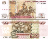 S🪆WAD OF ₽100 .ru