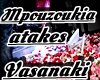 Mpouzoukia Atakes