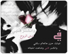 Fe '3yabek