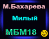M.Bakhareva_Milyjj