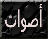 (DP) Arabic Voice Vol1