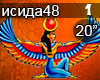 Puhova  Dolgij put Isis1