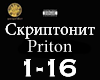 Skriptonit - Priton