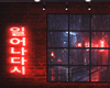 Red Apartment Empty
