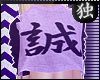 + Kanji ; lilac