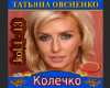Ovsienko Kolechko