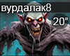 Sektor Gaza Vurdalak
