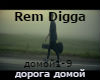 Rem Digga rus