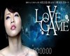 *S love game song