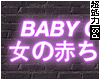 Babygirl Purple Neon 