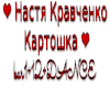 N. Kravchenko Kartoshka