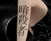 [SXA] Assassin Tattoo