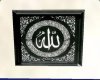 Islamic Art Surah 2-355