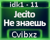 Jecito-Не зна&E