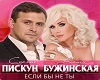 Esli_by_ne_ty