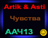 Artik &Asti_CHuvstva