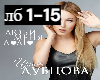 Dubcova Lyubi menya