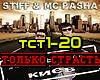 St1ff &McP -TolkoStrast