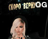 AFK rus