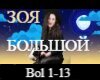 Bolshojj
