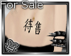 !C! Kanji "For Sale" (F)