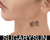 /su/ KANJI NECK TAT 1