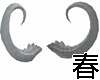 836Grey Horns灰角