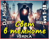 VERDI.A - Svet v temnote