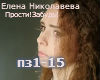 Elena Nikolaeva