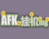 AFK Headsign