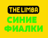The Limba - SINIE FIALKI