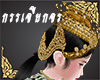 SeeDa ' Thai Dancer ear