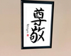 calligraphie japan