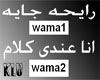 [KLU] Wama 2 arab songs
