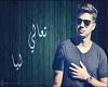 IHAB_AMIR_T3ali_Lia_