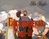 Bogatьirskay