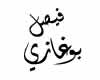Arabic- Tattoo