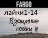 Fargo Rus