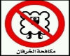 Sheep anti-Arab