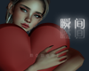 ❤ Valentine Love Hug
