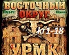 VO - krali