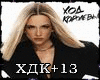 Hod korolevy