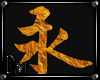 DM" Chinese Symbol 1