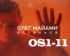 Oleg Maiami-Ostansya