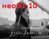 G.Hasanova-Neobhodimyj