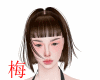 梅 Sabrina brown