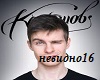 D.Kartashov-Eto ne vidno