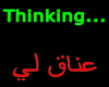 Arabic Thinking Hug Me