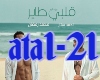 A* Alby tayir