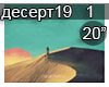 ZAK EFORIA Desert 1